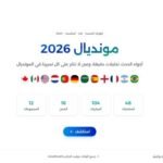 موقع-الوطن-لكأس-العالم-تجربة-رقمية-متكاملة-تنقلك-إلى-قلب.jpg