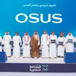 أسس-تكرّم-خريجي-برنامجها-التدريبي-في-ملتقى-الوساطة-العقارية-بحضور.webp.webp