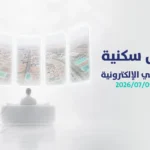 سكني-تطلق-المزاد-الإلكتروني-لبيع-139-أرضًا-سكنية-مطورة-في.webp.webp