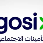 التأمينات-منتج-للادخار-الاختياري-وإتاحة-الجمعيات-لفئات-إضافية-أخبار.webp.webp