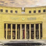 المركزي-المصري-يثبت-أسعار-الفائدة-للمرة-الخامسة-على-التوالي.webp.webp