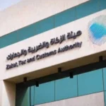 الجمارك-استرداد-ضريبة-القيمة-المضافة-غير-المستحقة-على-مبيعات-العقارات.webp.webp